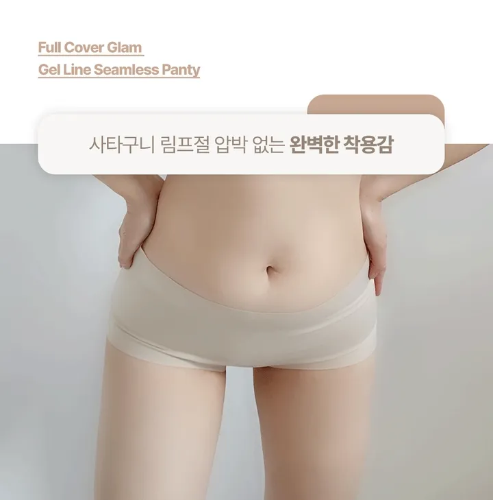 [특가묶음할인/~5XL까지]풀커버 글램 젤라인 심리스 삼각팬티 빅사이즈 노라인 상세 이미지 8