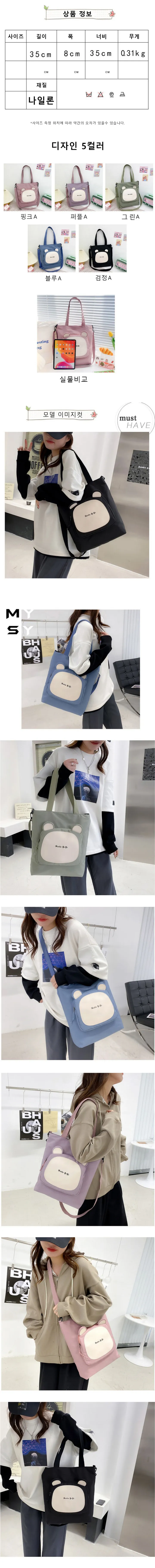 💗1+1사은품🎁 귀여운 곰돌이 에코백 데일리 보조가방 상세 이미지 6