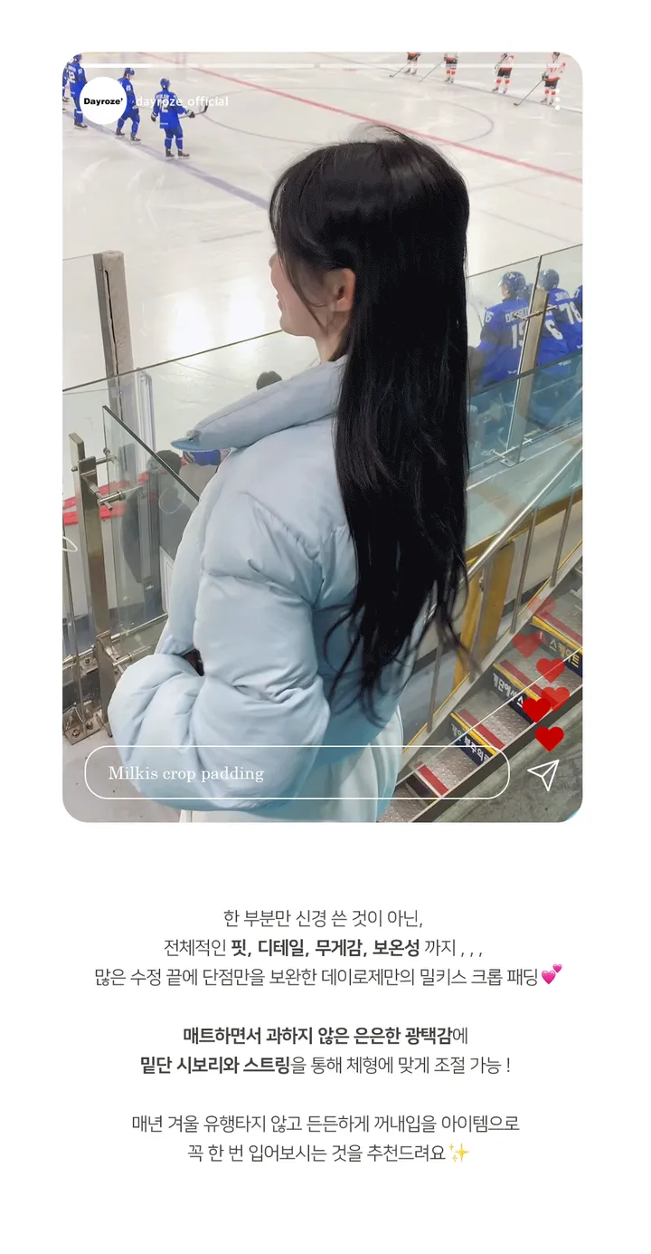 [MADE] 당출🚚⚡ 밀키스 크롭 패딩 (4color) 상세 이미지 6