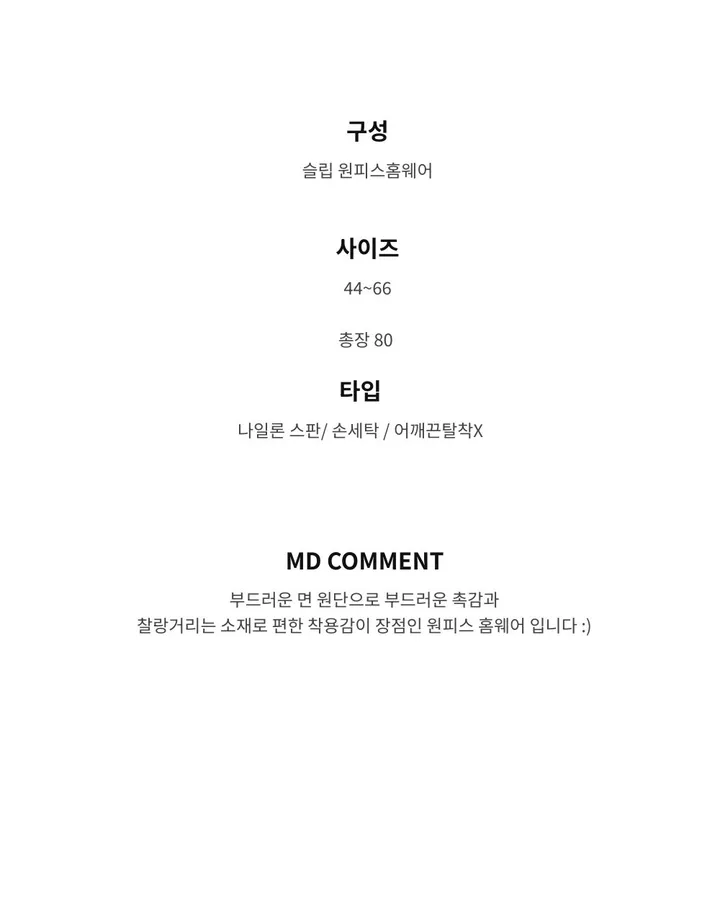쫀득 부들 크로스 원피스 홈웨어 면원피스 섹시원피스 상세 이미지 2
