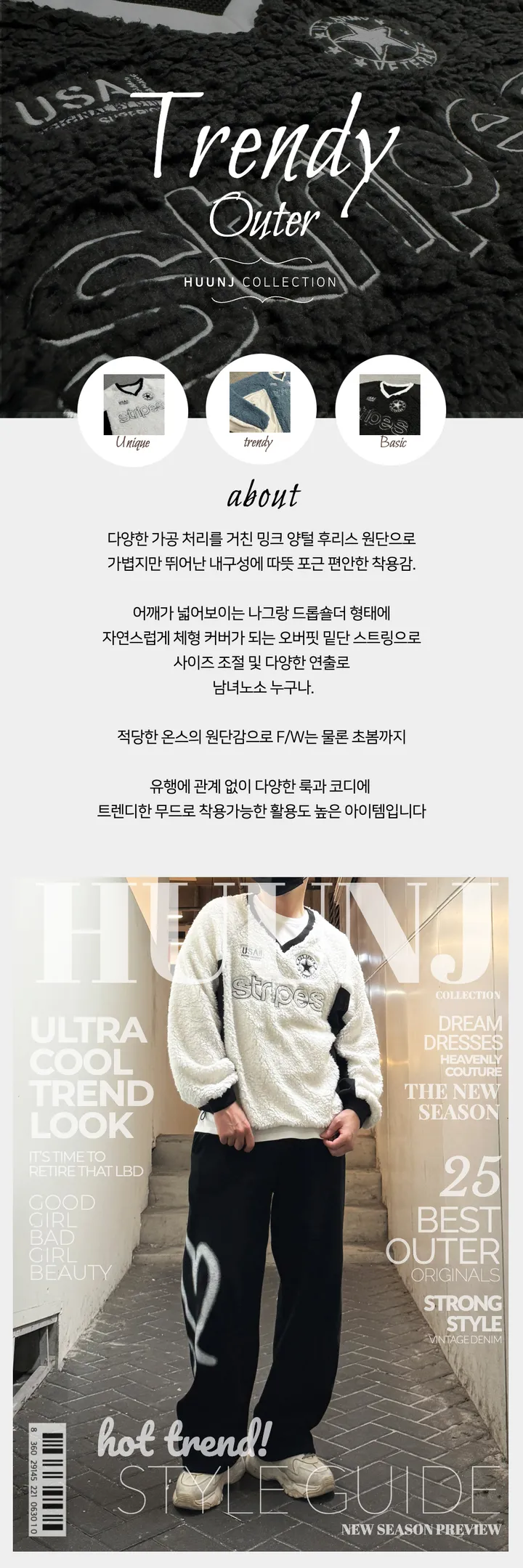 [1+1할인]덤블 양털 밍크 후리스 자수 패치 블록코어 스트링 오버핏 브이넥 아노락 맨투맨 상세 이미지 39
