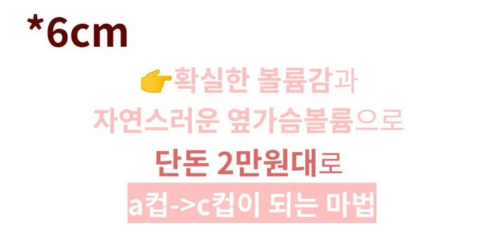 [자체제작]❣️4/6CM리얼내가슴핏!❣️남친도모름🤫노후크 사이즈프리 말캉풍만 볼륨심리스 뽕브라 보정브라 상세 이미지 18