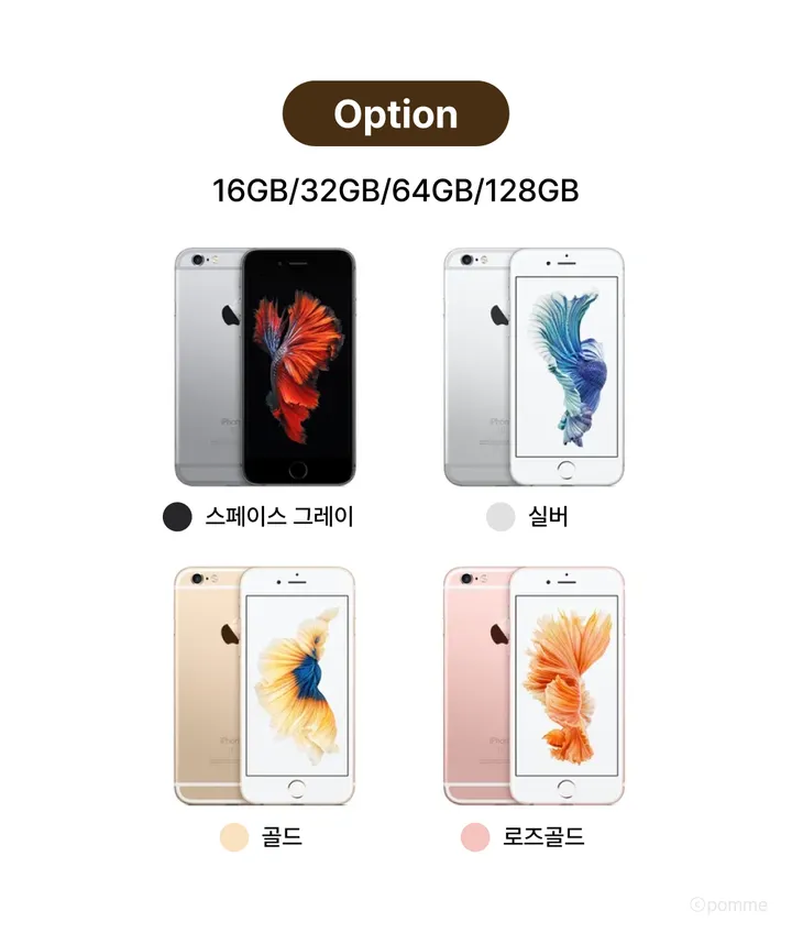 아이폰6S 스페이스그레이 실버 로즈골드 골드 상세 이미지 5