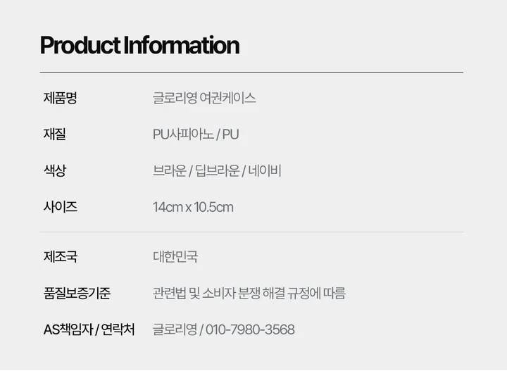 여권케이스 해외여행지갑 안티스키밍 RFID 차단 해킹방지 슬리브형 커플여권케이스 우정템 커플템 상세 이미지 33