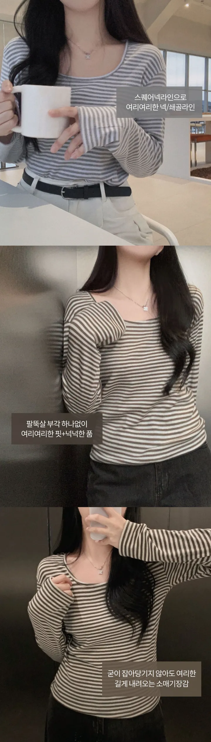 [팔말라핏🤍/단가라ver]팔뚝살 부각없는 3탄! 뉴페이스 단가라 스트라이프 스퀘어넥 루즈핏 긴팔티셔츠 상세 이미지 4