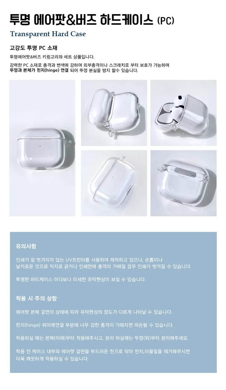 [투명에어팟&버즈]찌글째글(아이폰15 에어팟프로2 에어팟3 버즈라이브 버즈2 버즈프로 투명케이스 귀여운 뽀용 투명 고양이 감성적인 디자인 핑크 그린 커플 공룡 다이노) 상세 이미지 6