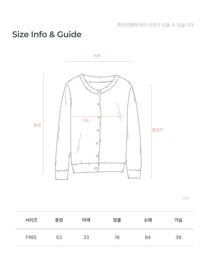 클로즈 단가라 레이어드가디건(2colors) 레이어드티 상세 이미지 20