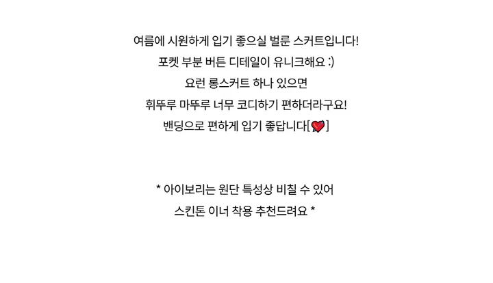 미니 스커트 -S1L29