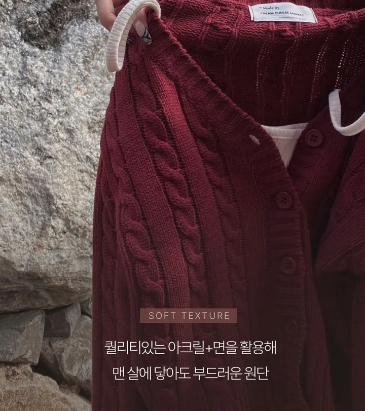 [가을색감]자체제작 #크치Made 무한정 케이블 긴팔 니트 가디건 - cd 상세 이미지 12