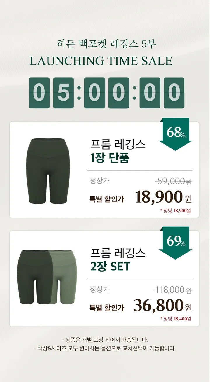 [1+1할인/당일🚛] 하이웨스트 5부 백포켓 바이커 쇼츠 쫀쫀 레깅스 팬츠 상세 이미지 5