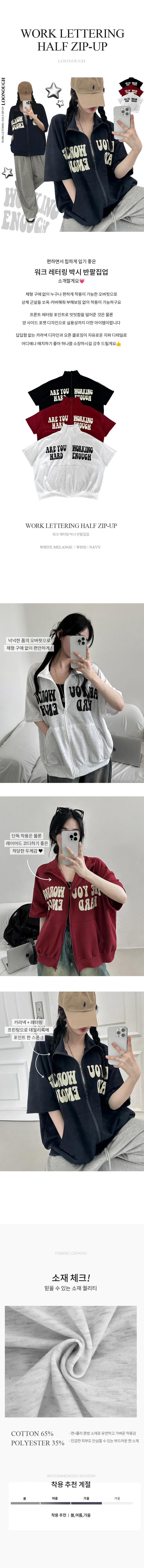 *묶음할인[반팔&긴팔/오버핏] 워크 레터링 박시 반팔집업 상세 이미지 3