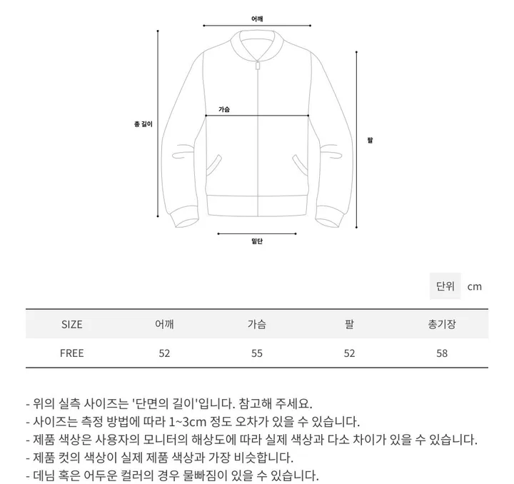 [목도리 세트][뽀글이/양털] 뭉게 포근 보들 플리스 집업 - 2color 상세 이미지 36