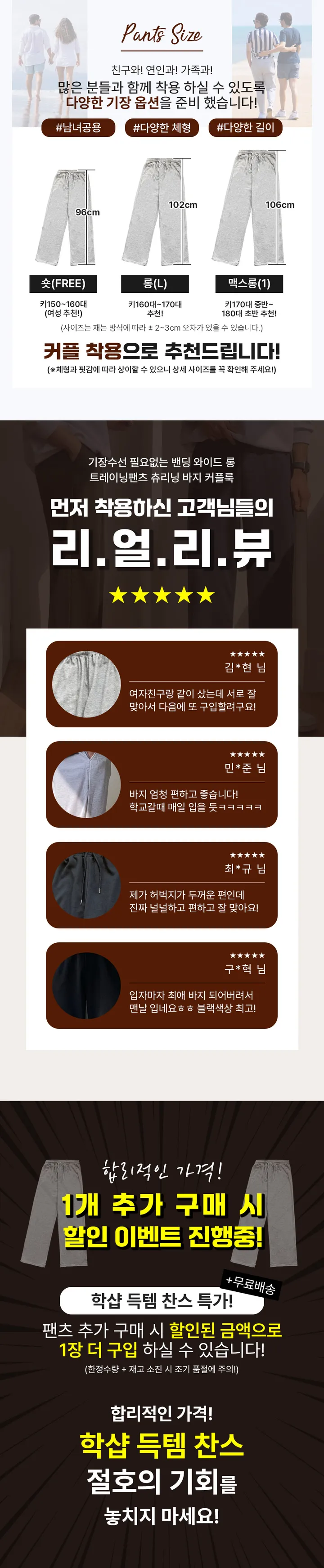 (1+1할인) 기장수선 필요없는 밴딩 와이드 롱 트레이닝팬츠 츄리닝 바지 커플룩 상세 이미지 11