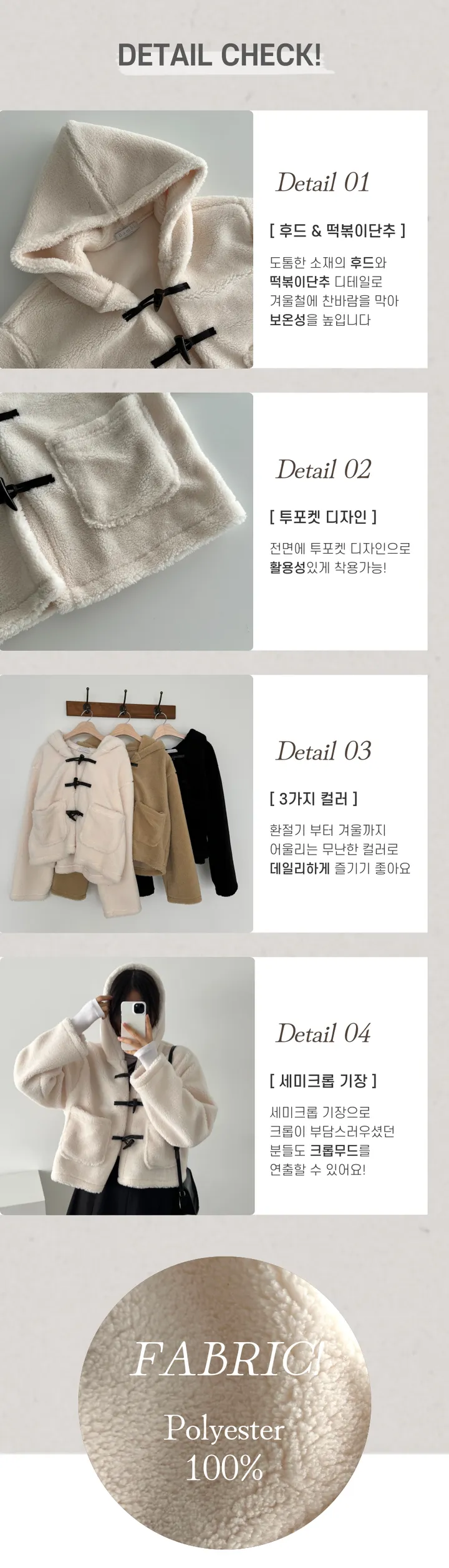 포근포근🌨️☃️] 뽀글 곰돌이 밍크 떡볶이 숏 후드 점퍼 자켓 상세 이미지 20