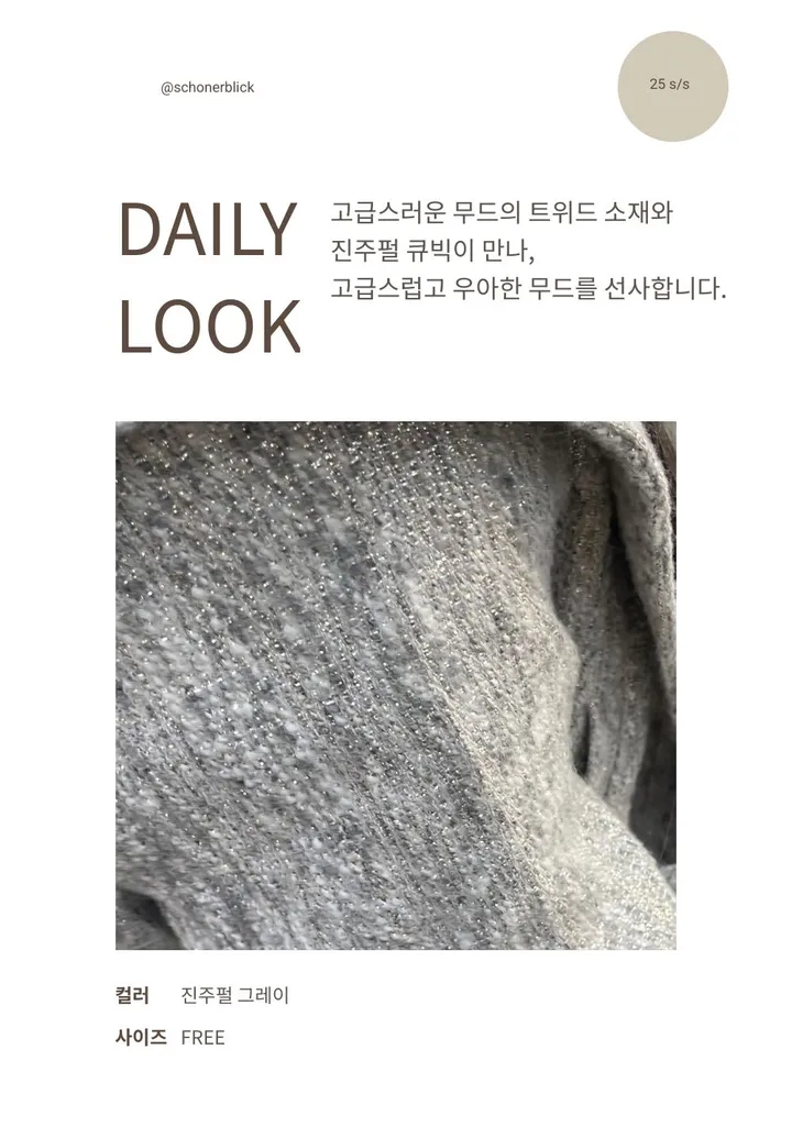[영상핏🍀핏보장✨무보정🖤] 진주펄 트위드 크롭 후드자켓 하객룩 데일리룩 럭셔리 필수템 데이트룩 상세 이미지 9