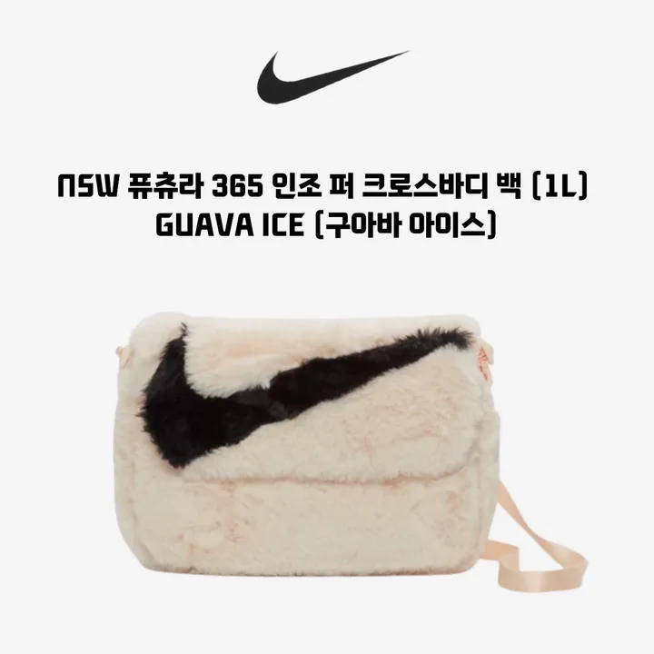 [당일 출고] 나이키 미니 퍼 크로스백 가방 토트백 백팩 인기 가방 모음 상세 이미지 6