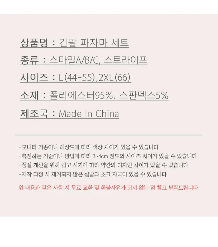 ❤️중독주의❤️여성 잠옷 상하의 세트 긴팔 파자마 홈웨어 실내복 봄 가을 여자 상의 하의 상세 이미지 26