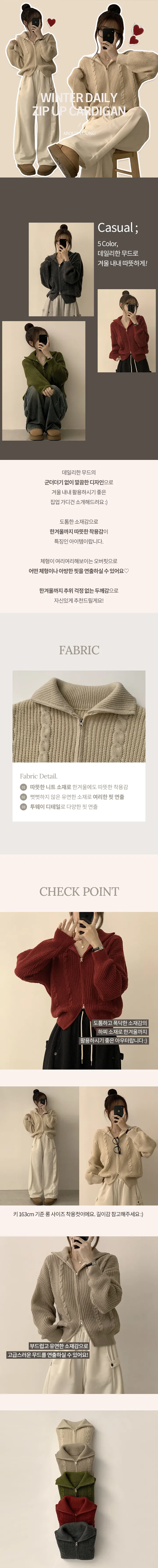 [리뷰99%만족/도톰🐻/퀄리티보장!] 벨리 투웨이 데일리 가을 카라 집업 겨울 긴팔 꽈배기 니트 가디건 하이넥 데일리 아우터 5color 상세 이미지 1