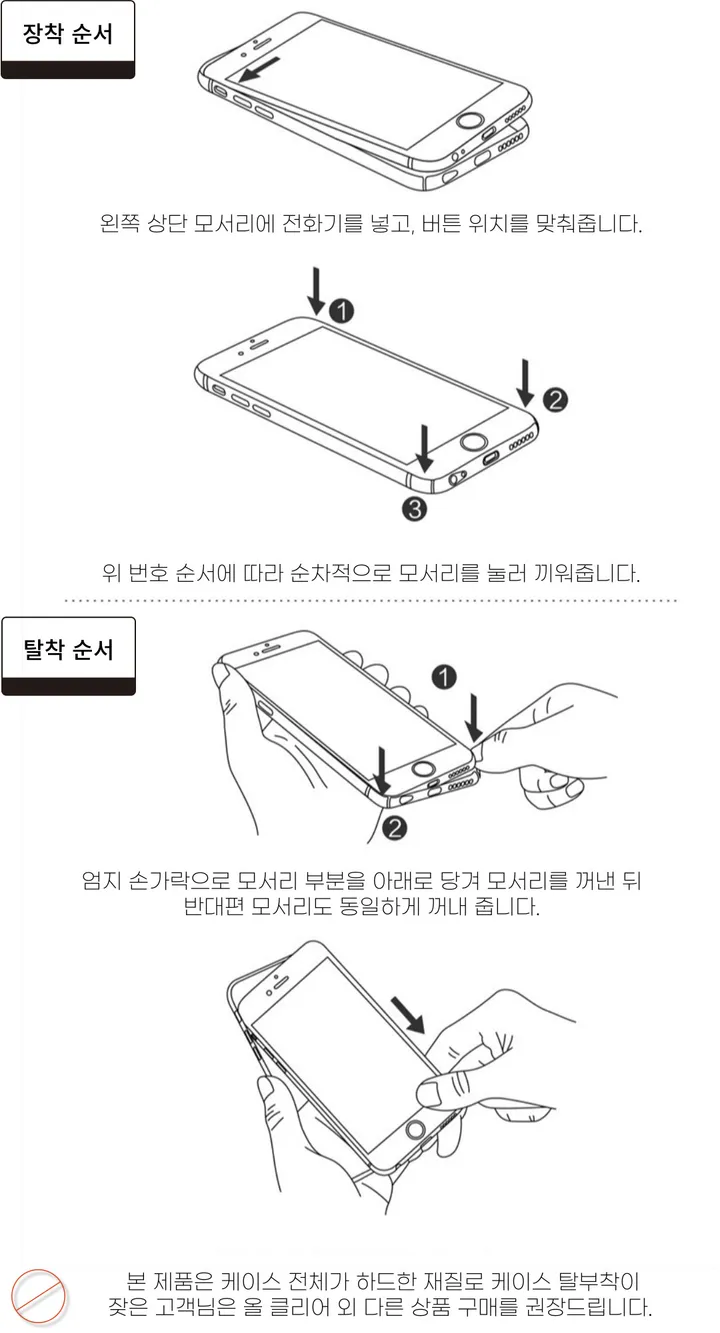 💝최저가 변색 방지 아이폰 방탄 범퍼 맥세이프 변색없는 투명 갤럭시 아이폰케이스 7 se 2 3 11 12 13 14 15 16 프로 미니 S 21 22 23 24 울트라 상세 이미지 67
