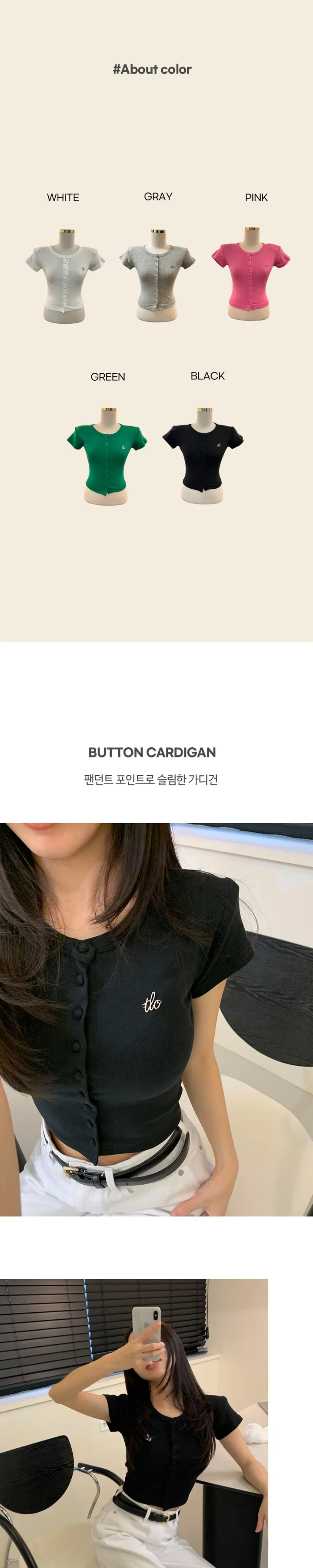 R 버튼 캡소매가디건 상세 이미지 4