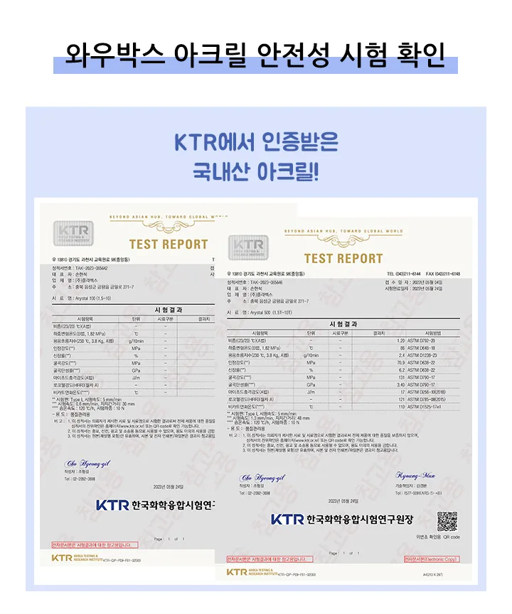 아크릴키링 제작 캐릭터 네임택 자동차키링 열쇠고리 가방 키홀더 뱃지 굿즈제작 상세 이미지 1
