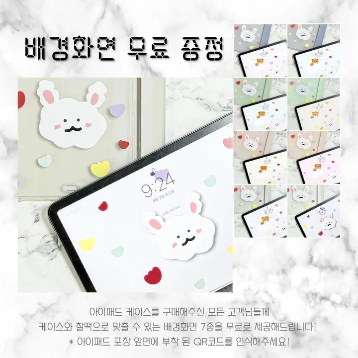 🐰 귀여운 아이패드 케이스 구름 토끼 미니6 7/8/9세대 에어4 5 3 프로11 12.9 펜슬수납 커버 젤리케이스 상세 이미지 25