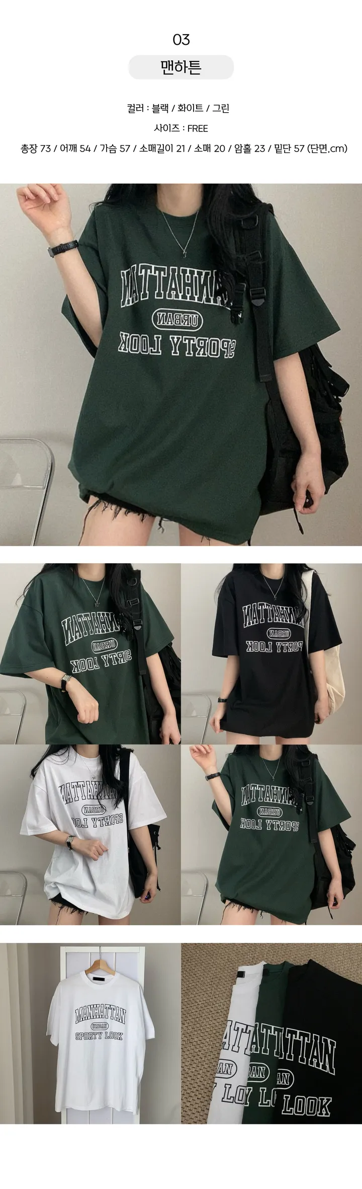 ✨BEST 반팔티 모음전✨ 데일리 오버핏 반팔 모음집 상세 이미지 6