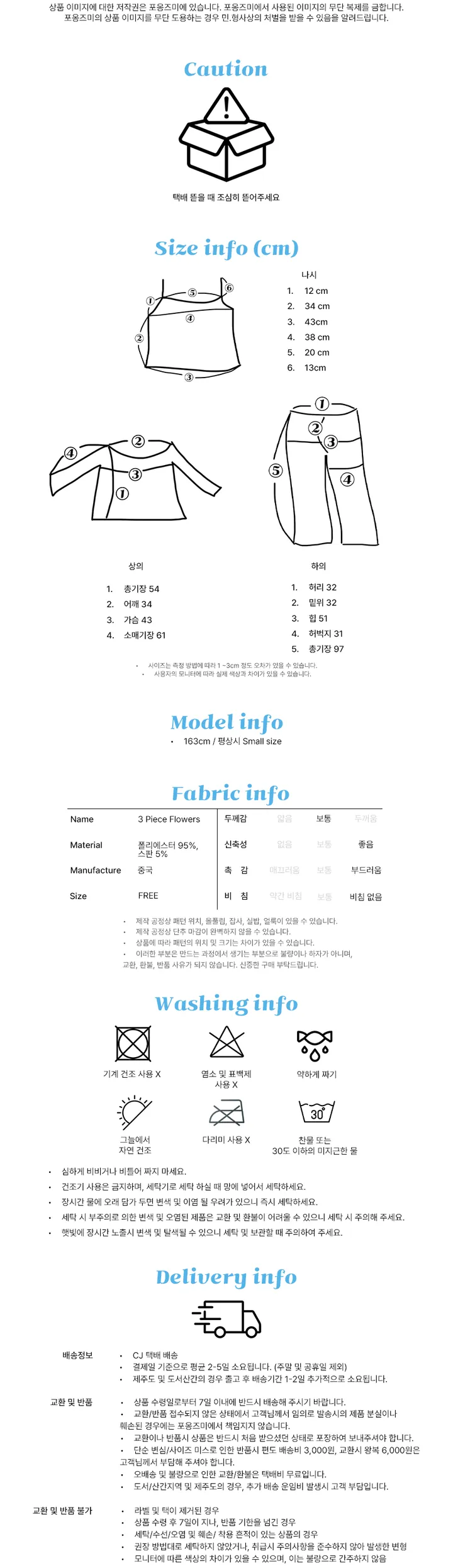 [예쁨폭발🌷캡내장 3pcs]🩵플로럴 나시+상의+바지 3피스 잠옷 홈웨어 세트 상세 이미지 32