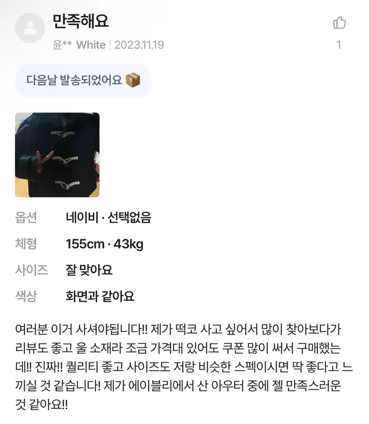 [MADE/울50%+누빔안감/국내제작] 파이 후드 떡볶이 더플 숏코트(3 colors) 상세 이미지 13