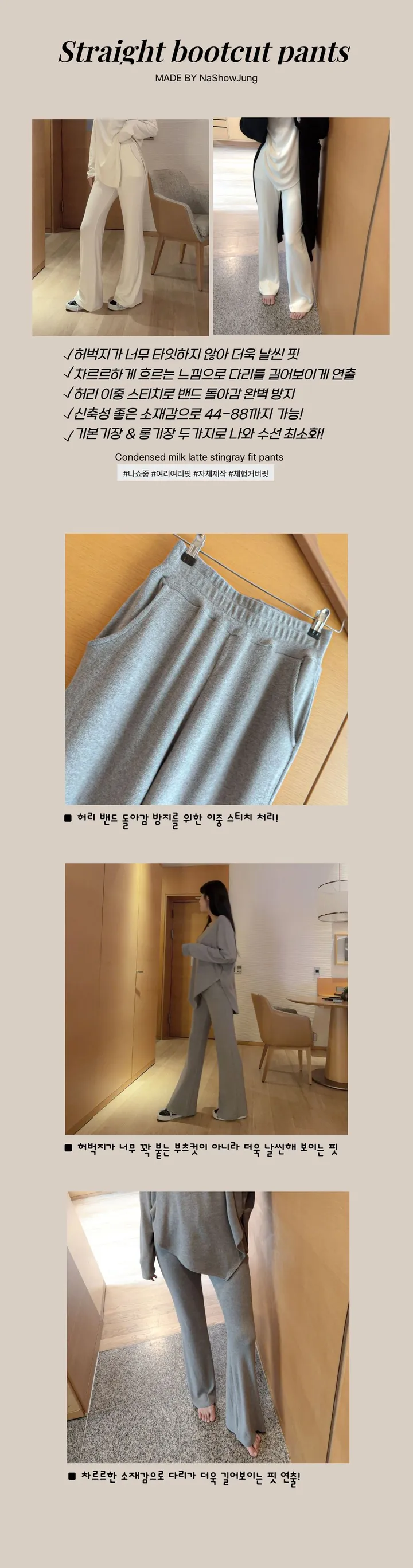 [Made /단품구매가능 /세트3000원할인] 촉촉 촤르르 연유 라떼 트레이닝 세트 여리핏 꾸안꾸 퀄보장 데일리set 핏보장 봄 신상 상세 이미지 7