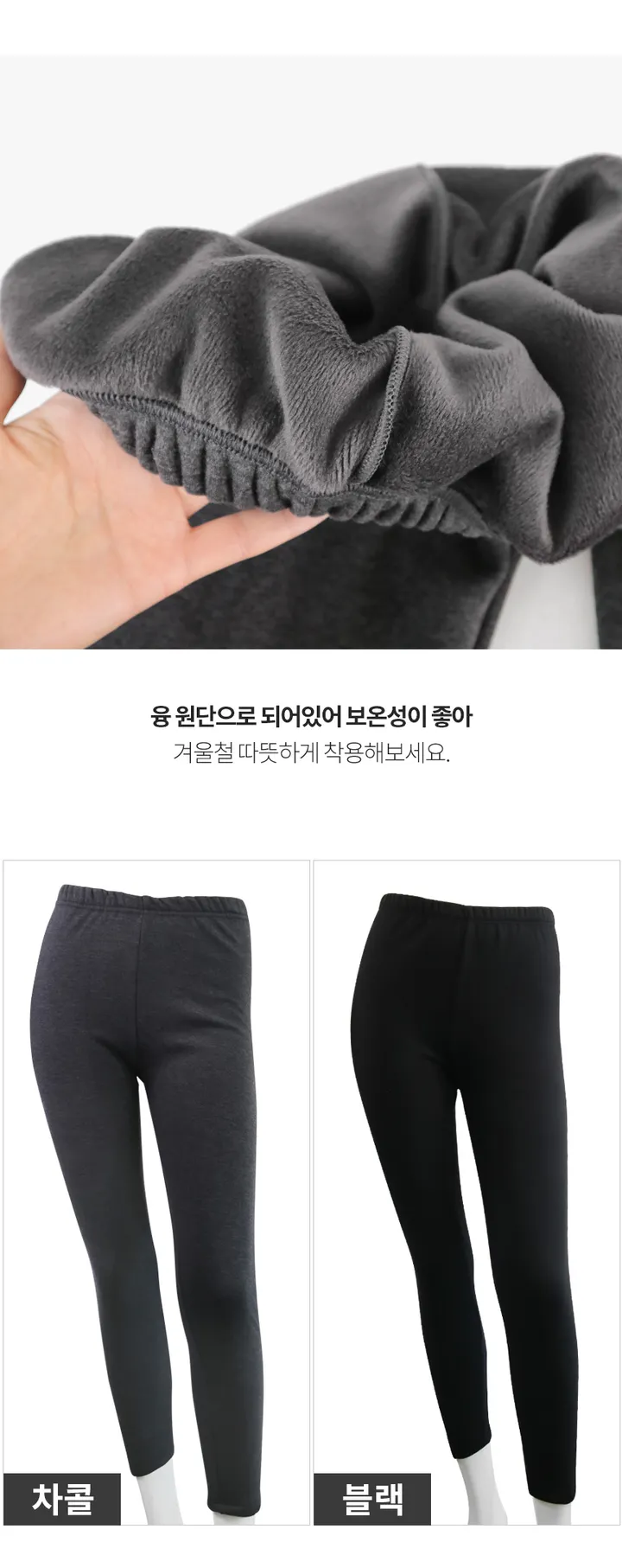 국산 여성 겨울 융털 9부 속바지 융기모 긴바지 방한 레깅스 빅사이즈 상세 이미지 5