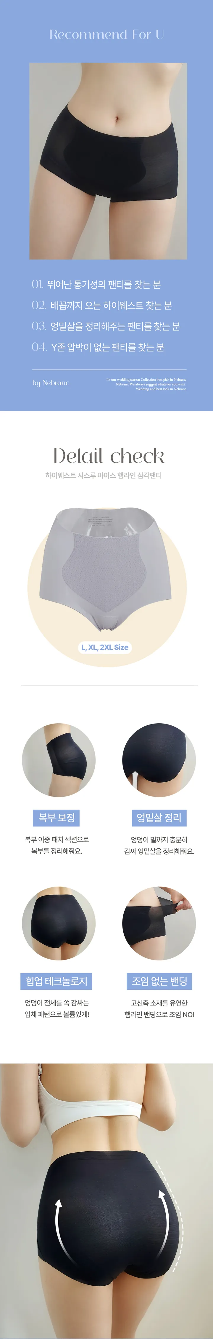 [특별묶음할인/만족도최상]하이웨스트 시스루 아이스 노라인 삼각팬티 뱃살 보정 여름 누디팬티 상세 이미지 11