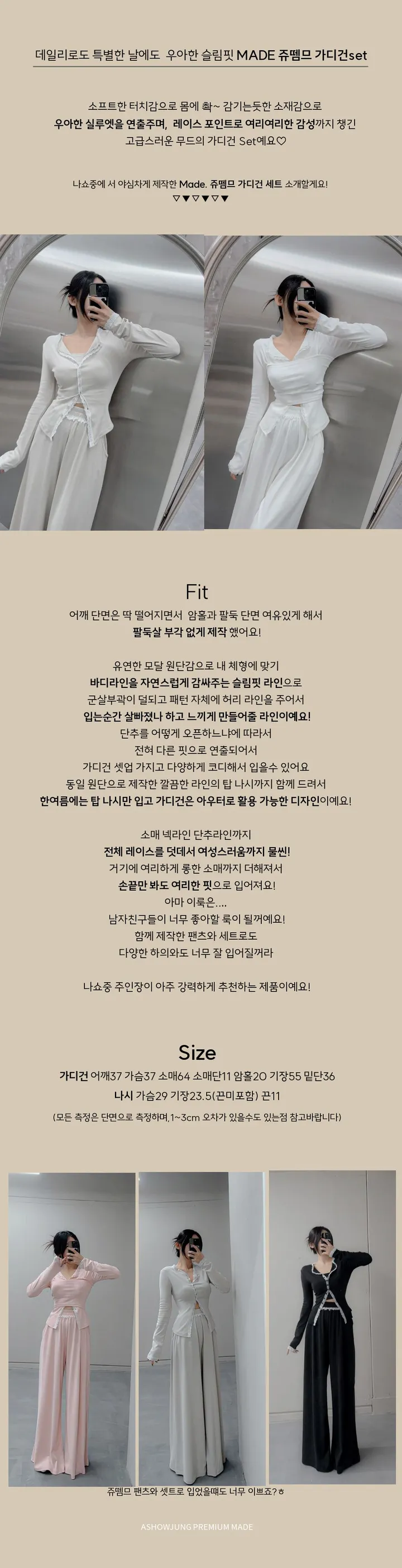[자체제작/ 2개구매시할인/오픈할인 7%] 모달 쥬뗌므 레이스 나시 가디건 세트 러블리 데일리 여신세트 봄 여름 상세 이미지 3
