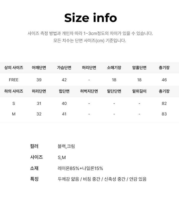 니브 링클주름 반팔블라우스 롱스커트 셋업 (2color) 상세 이미지 26