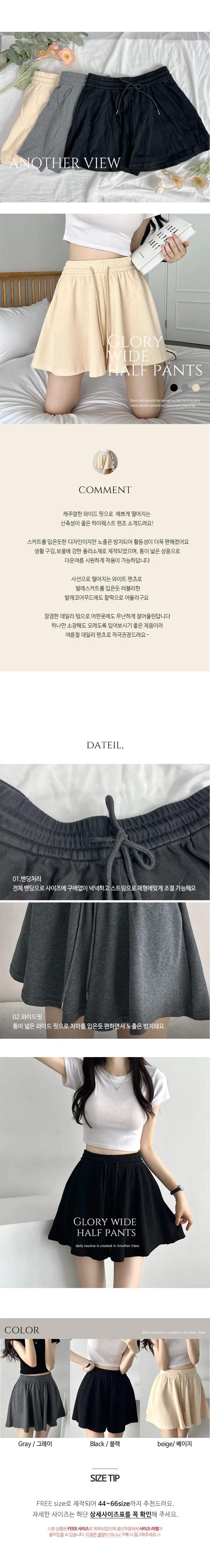 [골반생성] 치마바지! 글로리 와이드 숏팬츠 여름 반바지 밴딩 트레이닝복 no.1939 상세 이미지 2