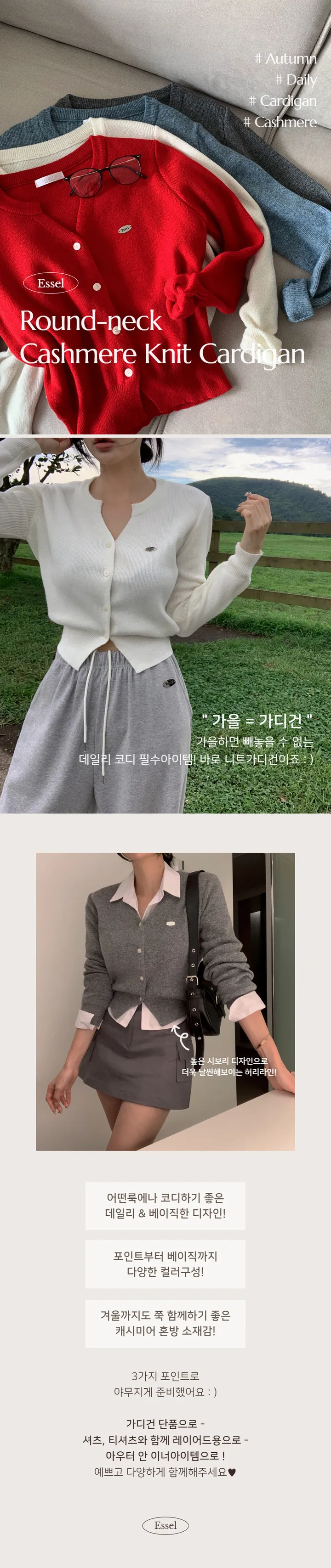 [MADE/Essel]룬 라운드넥 니트가디건 상세 이미지 4