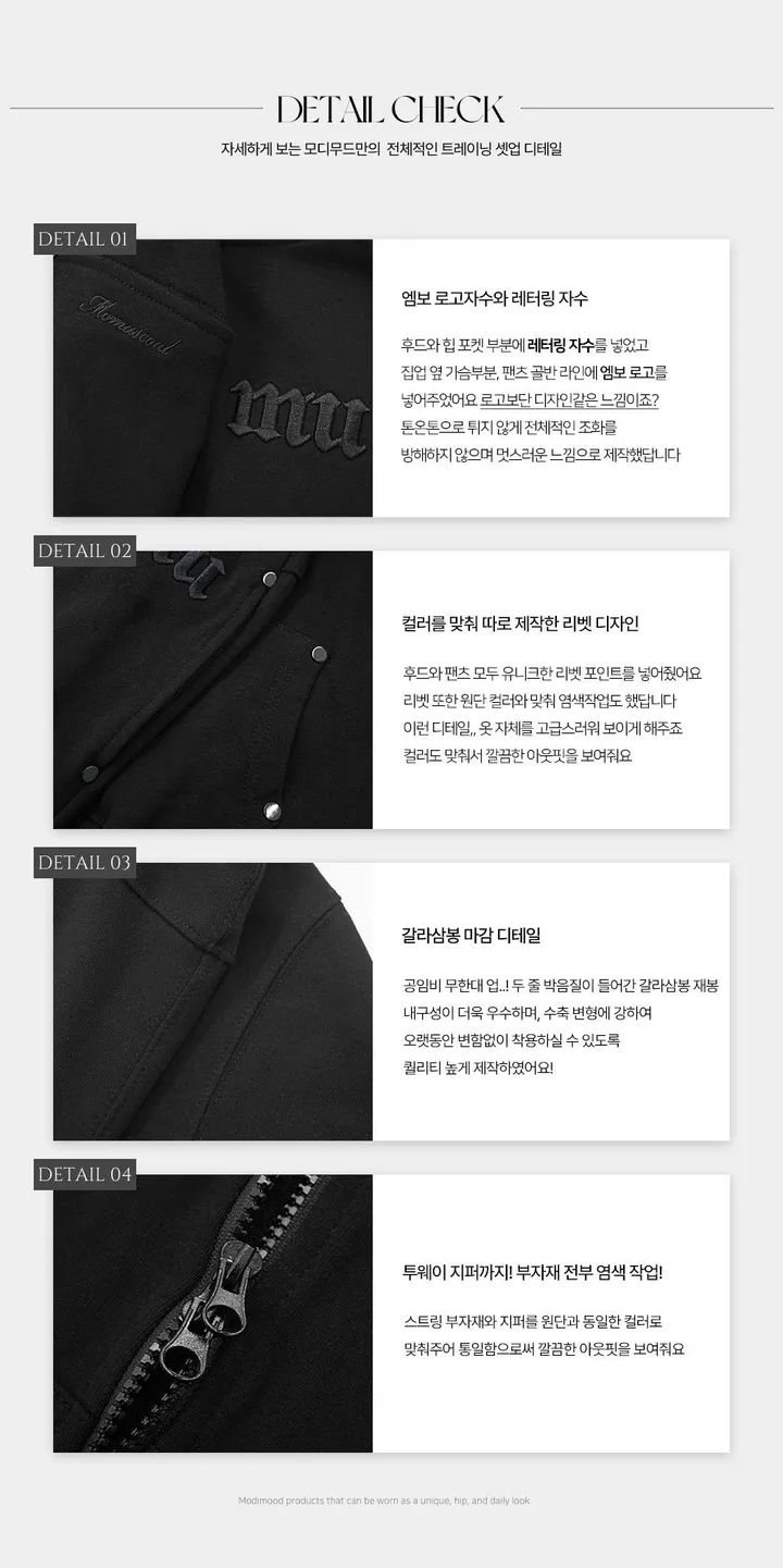 MADE [역대급디테일,핏🖤/전직원소장] 엠보 트레이닝 셋업 - 3color 상세 이미지 12