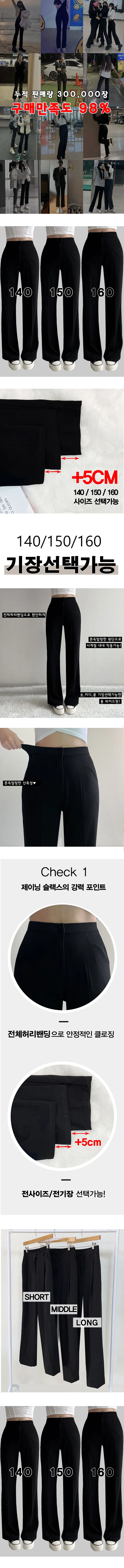 *숏,미디,롱* [140cm~/S-2XL/봄신상] 제이닝 140/150/160 기장선택가능 데일리 세미 밴딩 와이드팬츠 키작녀추천 사계절 교복바지 당일 상세 이미지 2