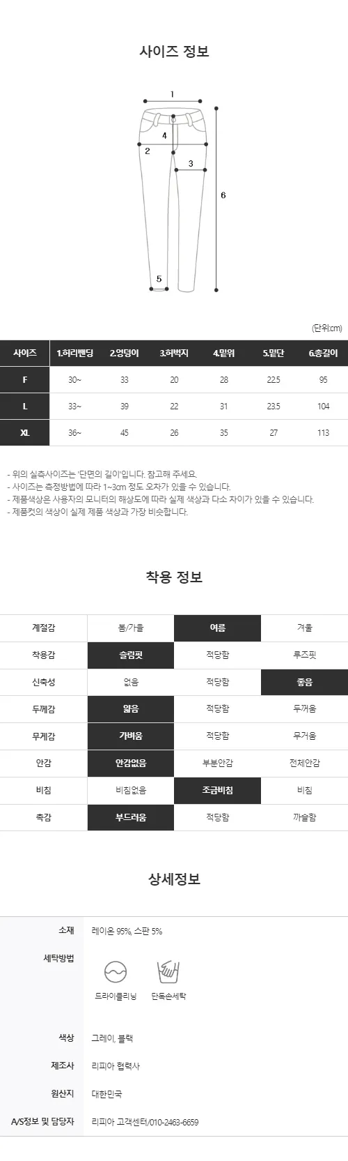 F-XL 여름 찰랑 실키 앞트임 밴딩 롱 레깅스(2C) 상세 이미지 38