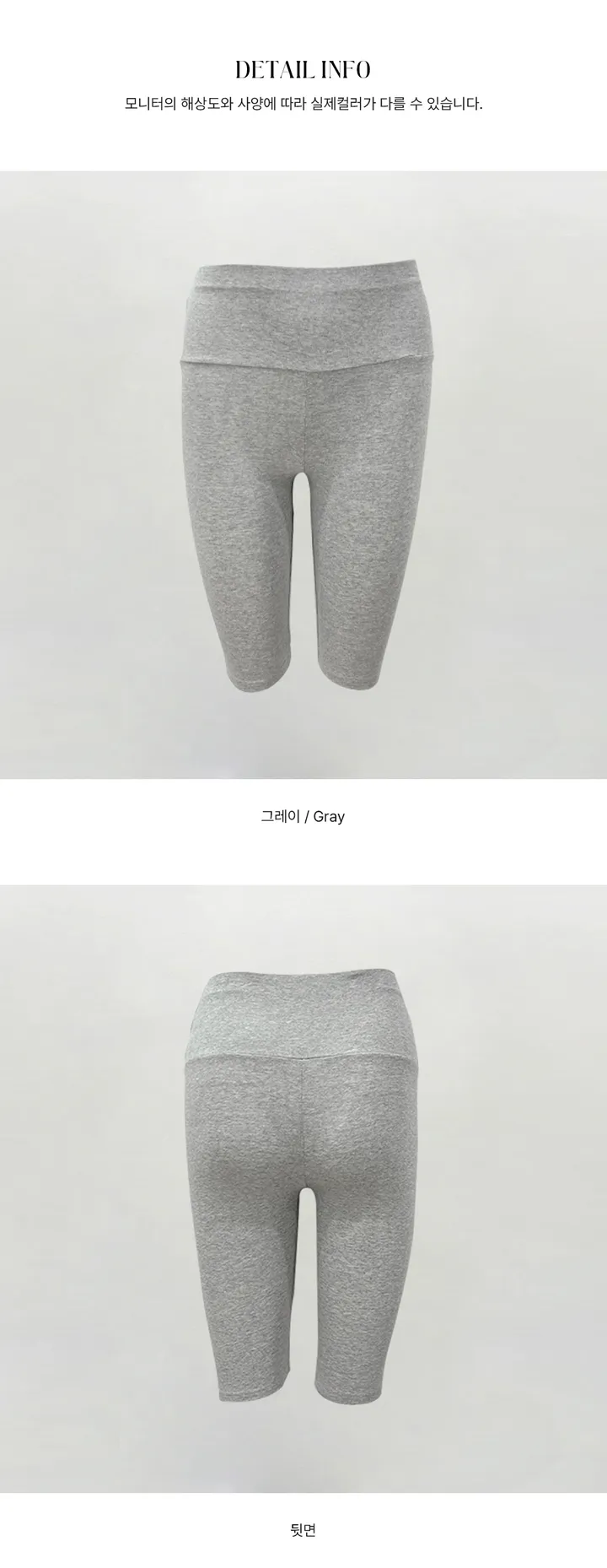 [당출ෆ자체제작] 젤라 하이웨스트 5부 레깅스 상세 이미지 11