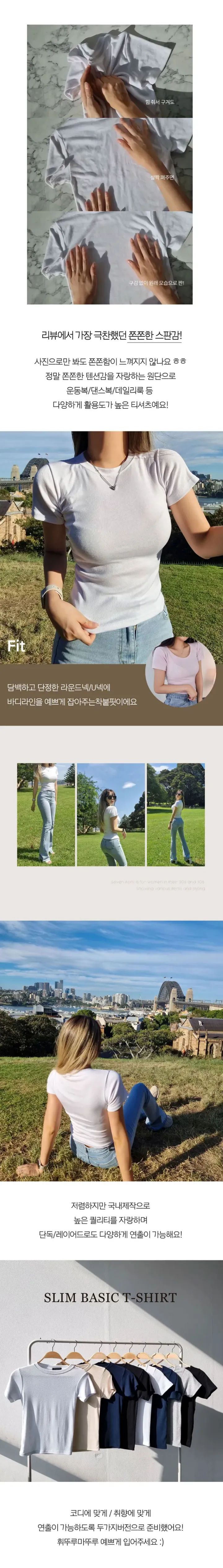 [쫀득한원단💕2만장판매🎉] 쫀득핏 슬림 기본 반팔 티셔츠 무지티 기본티 슬림핏 상세 이미지 4