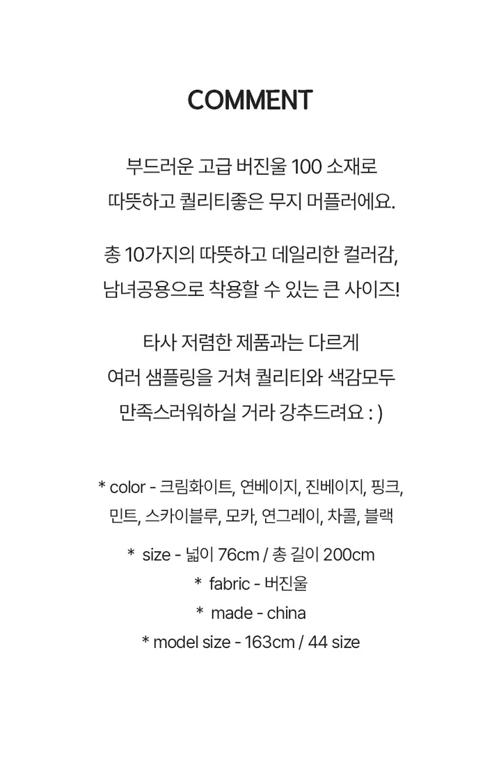 [무지10컬러💕] 버진울 딥무지 롱 오버사이즈 머플러 목도리 여자목도리 남자목도리 겨울 가을 겨울목도리 무지목도리 상세 이미지 5