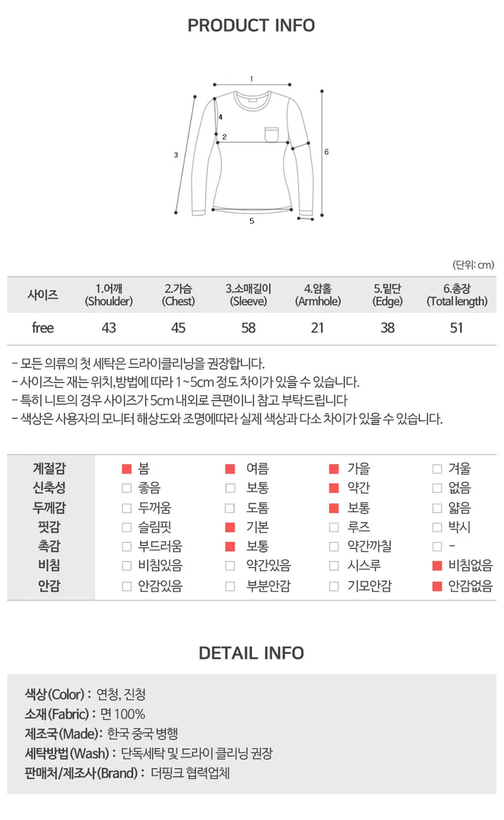 [예술핏] 하디 포켓 워싱 세미 크롭  데님 셔츠 (2color) 상세 이미지 11