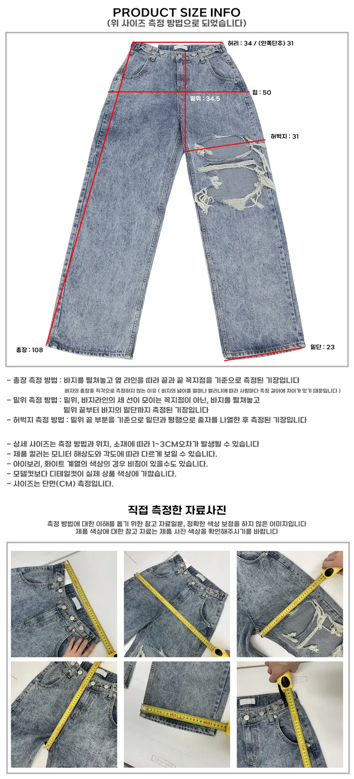 [비조단추] 스톤 워싱 디스트로이 데님 팬츠 상세 이미지 33