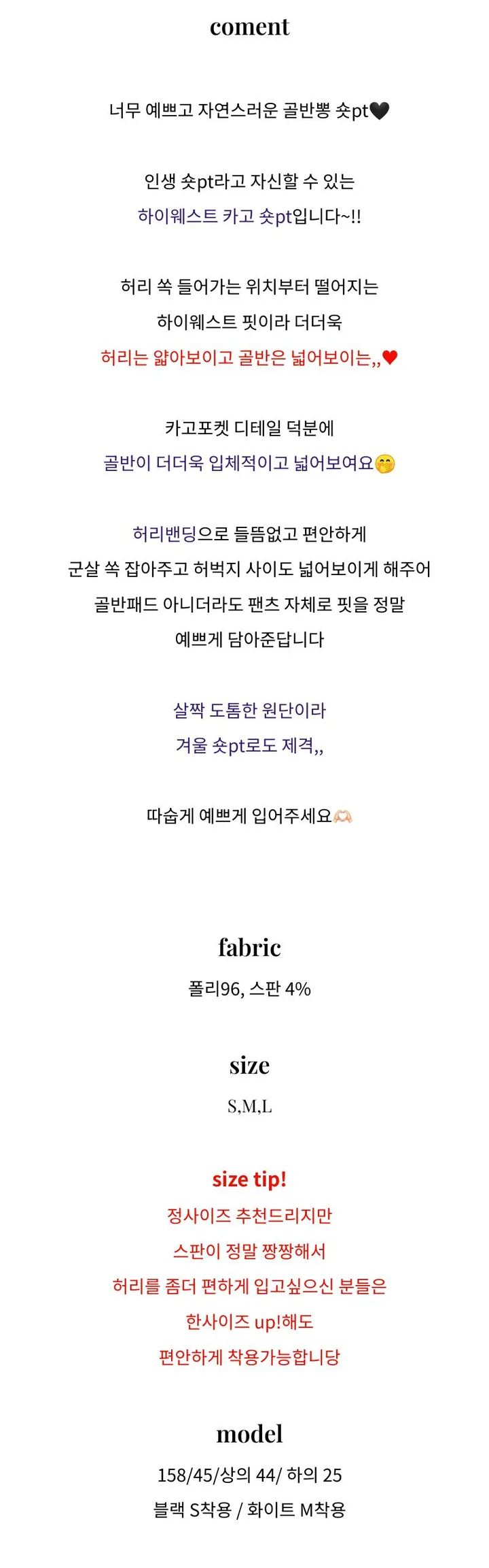 [무보정영상핏확인❤️‍🔥] 골반뽕 하이웨스트 카고숏pt 상세 이미지 9
