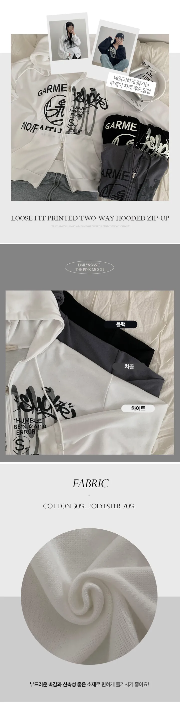[국내제작/y2k/힙한무드] 바민 오버핏 프린팅 투웨이 후드집업 (3color) 상세 이미지 5