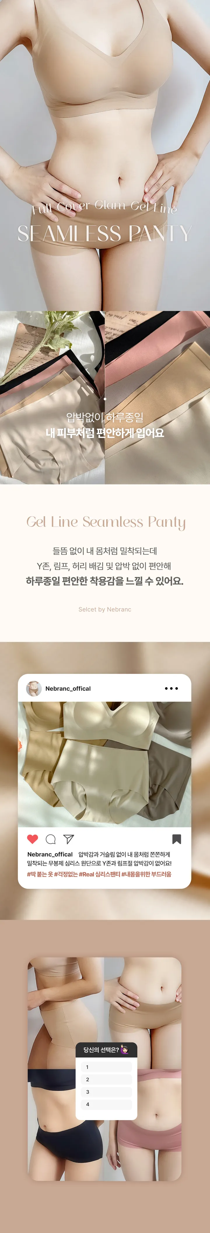 [특가묶음할인/~5XL까지]풀커버 글램 젤라인 심리스 삼각팬티 빅사이즈 노라인 상세 이미지 4