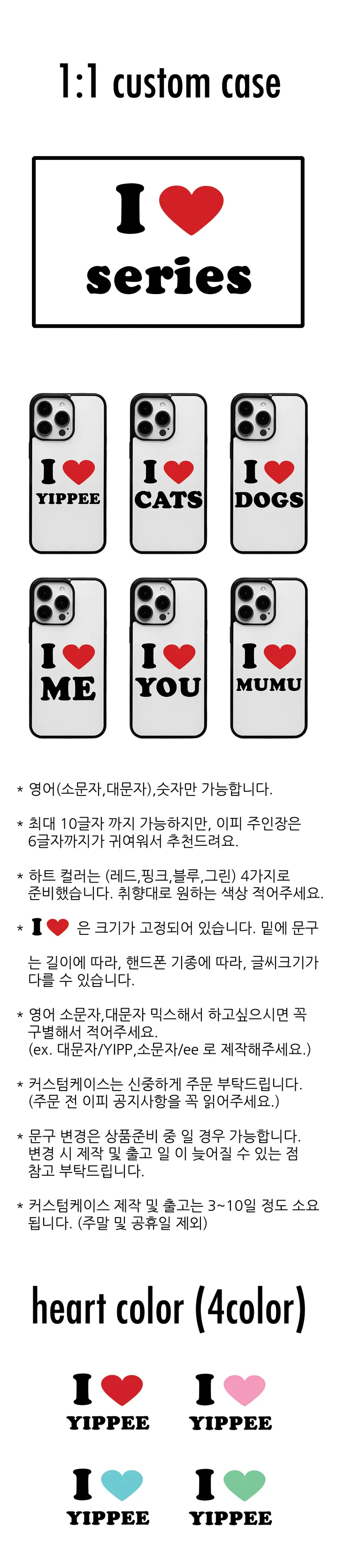 I LUV custom acrylic case 커스텀 아이러브 아크릴 케이스 상세 이미지 4