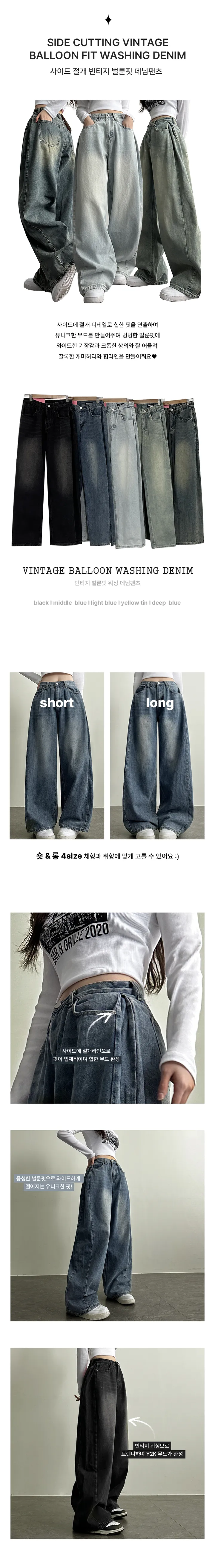 * 여름ver추가!!*기장수선NO![숏,롱/S~XL] 힙무드 벌룬핏 사이드 절개라인 워싱 데님팬츠 5color 67번 상세 이미지 3