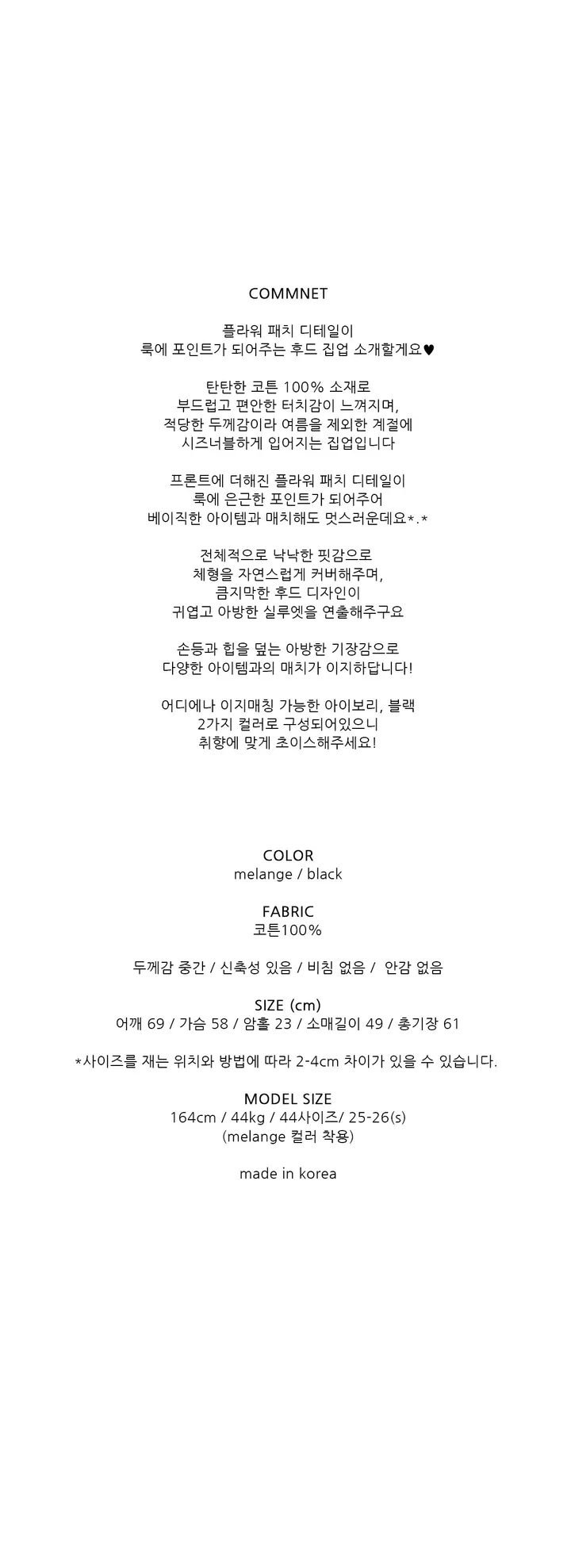 🤍플라워 패치 오버핏 후드 집업 - 2 color 상세 이미지 1
